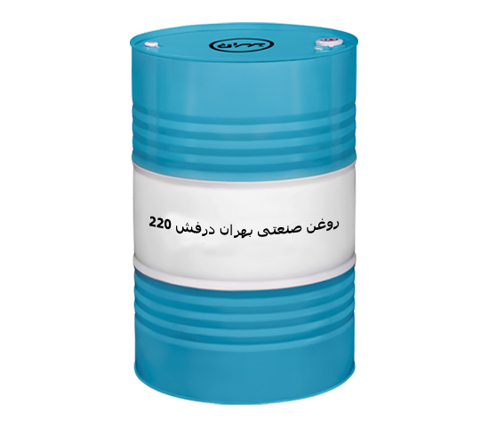 تصویر 1 از عرضه عمده روغن صنعتی بهران درفش 220 صادراتی